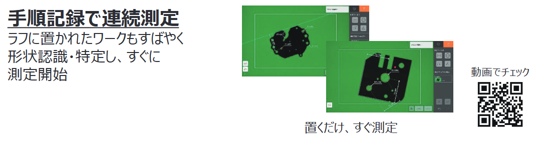 スマートビジョンシステム