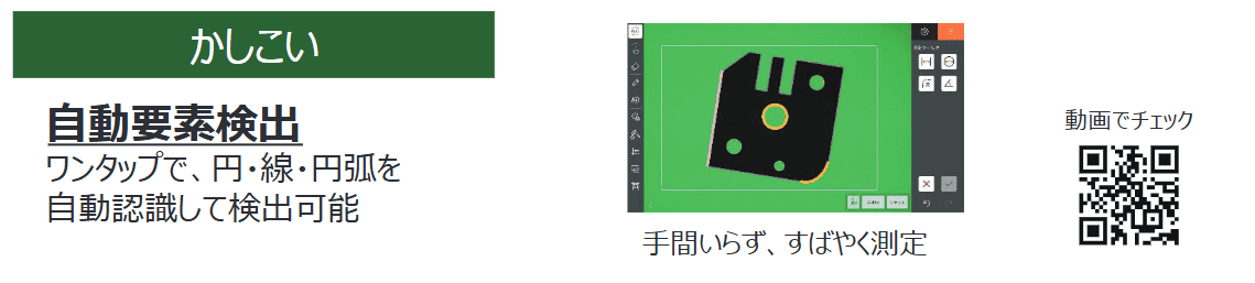 スマートビジョンシステム
