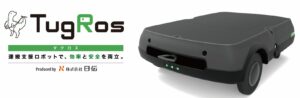 運搬支援ロボット　TugRos